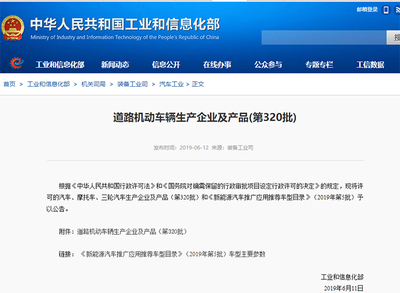 國金汽車獲生產資質，原眾泰大邁銷售老總高江濤加盟