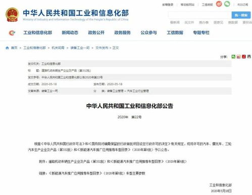 第332批道路機(jī)動(dòng)車輛生產(chǎn)企業(yè)及產(chǎn)品公告——節(jié)能與新能源汽車節(jié)選解讀